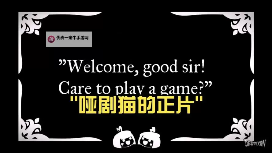 哑剧猫原版视频高清下载：免费在线观看最新最全资源图1