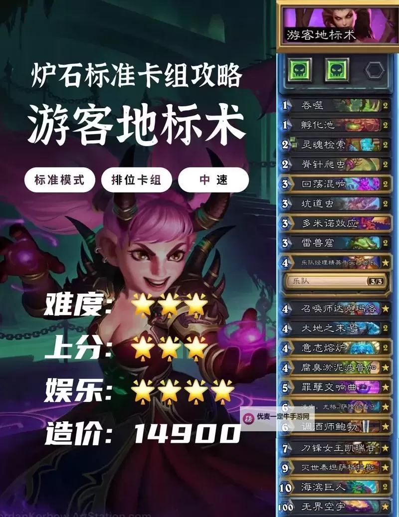 《炉石传说》巨人拨号贼卡组及玩法讲解图1