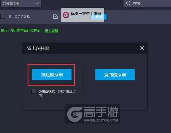 呆萌骑士怎么双开、多开？呆萌骑士双开助手工具下载安装教程图1
