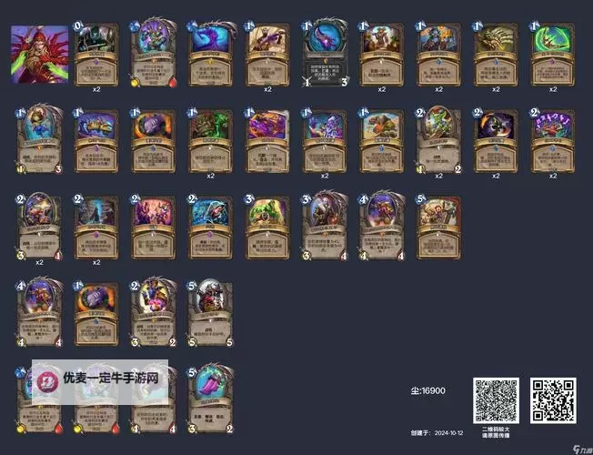 《炉石传说》31.0.3版本更新公告 31.0.3卡牌调整一览图2