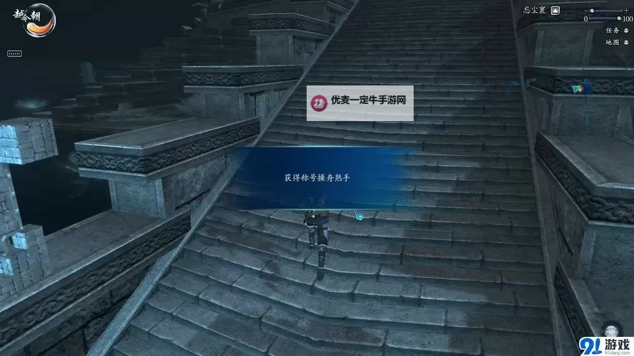 《仙剑奇侠传6》划船操作详解 怎么划船图1