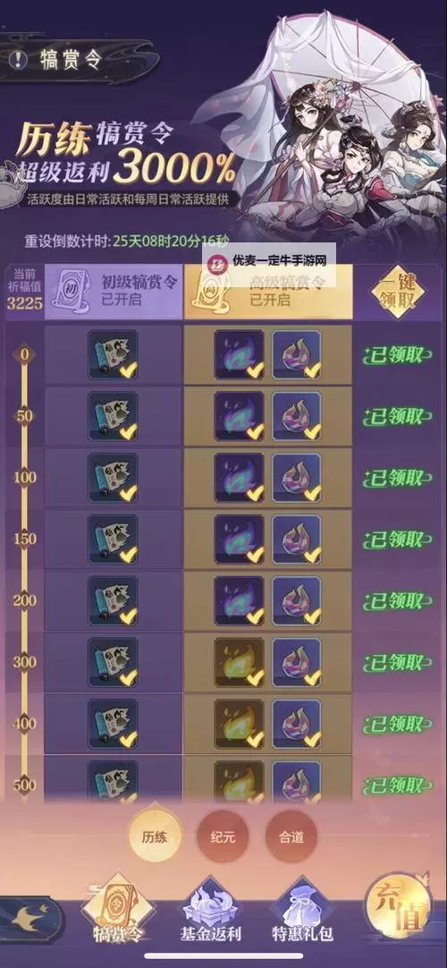 炼仙传说新手开局攻略  炼仙传说开荒攻略图2