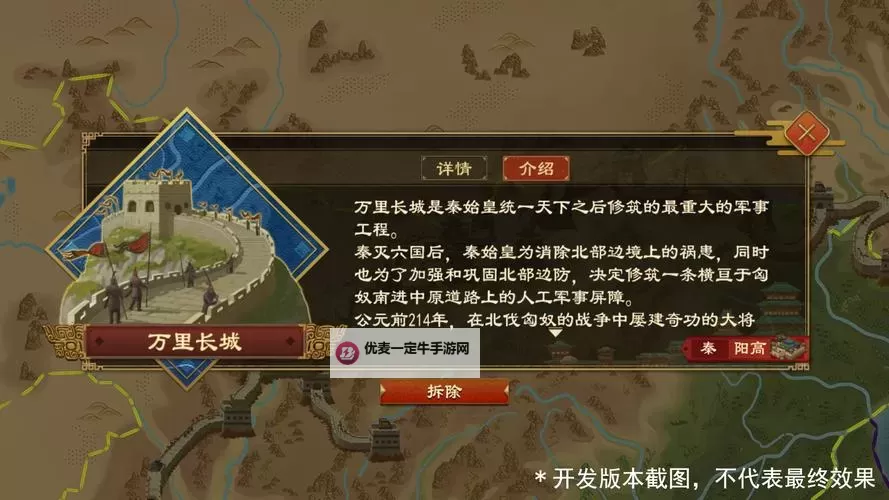 大周列国志电脑版 电脑玩大周列国志模拟器下载、安装攻略教程图1