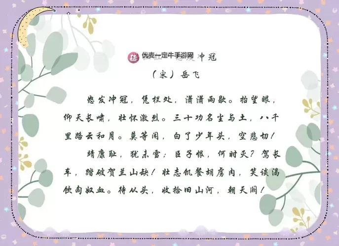 满江红-亡灵杀手岳鹏举电脑版下载 满江红-亡灵杀手岳鹏举模拟器哪个好？图2