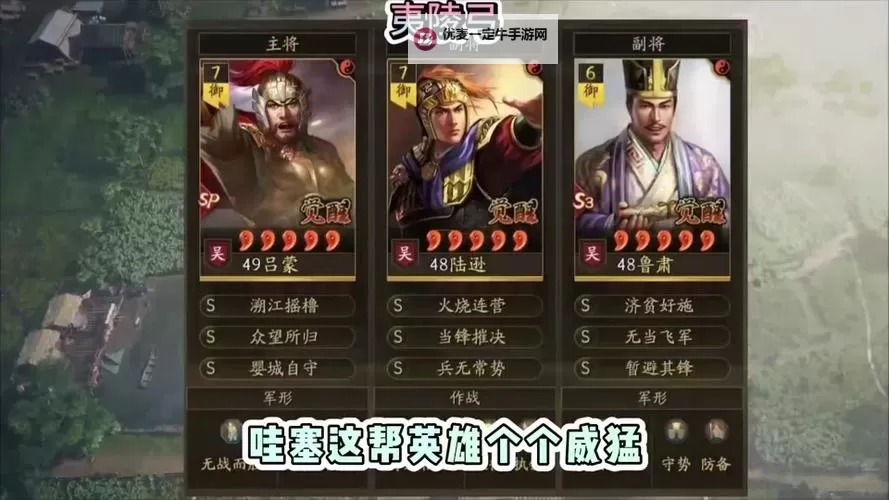 《英雄立志传三国志》武将详细信息一览表分享 武将三魂、卡牌信息整理图1