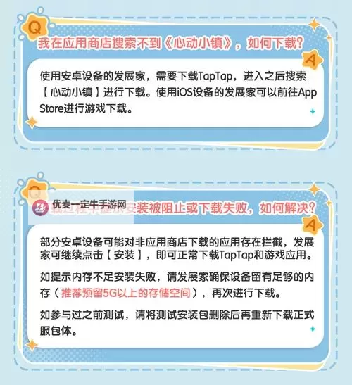 《心动小镇》安卓IOS互通吗 苹果和安卓账号互通吗图1