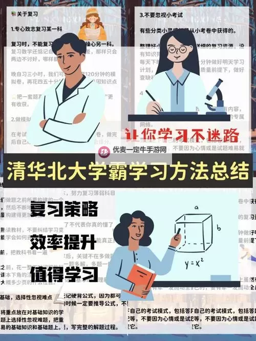 坐在学霸的大紫根上背单词牧童：奇趣校园的智慧与童趣交融图1