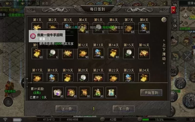 怎么双开傲视沙城？ 傲视沙城双开挂机图文全攻略图1