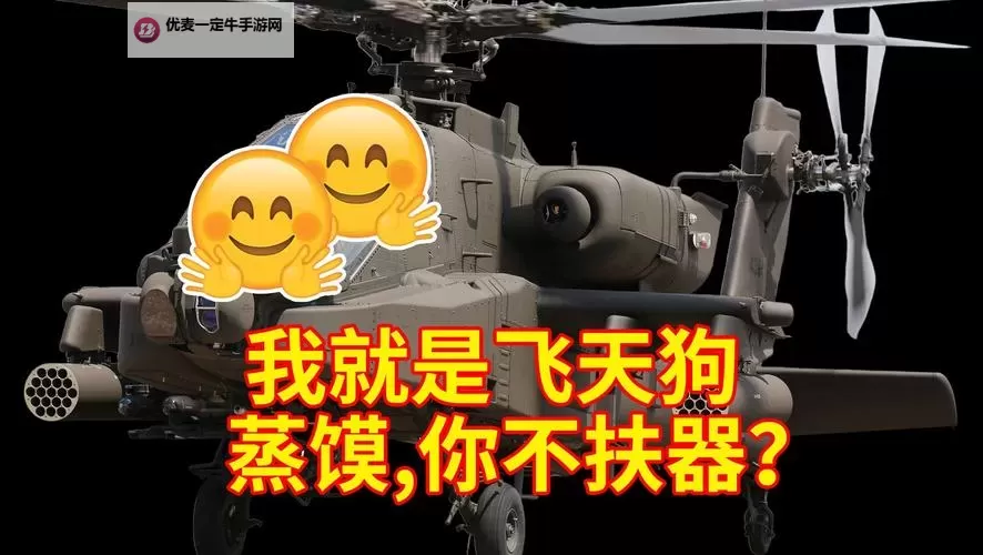 《三角洲行动》搞笑整活瞬间图1