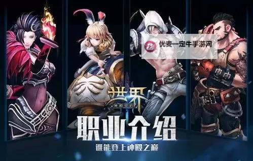 世界3：神殿契约双开软件推荐 全程免费福利来袭图1