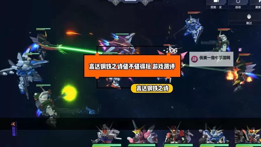 《高达钢铁之诗》阵容攻略：各种PVE玩法阵容搭思路详解！图1
