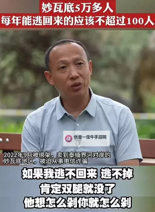 在线观看缅北电影《血色求生》全片【高清完整版】图1