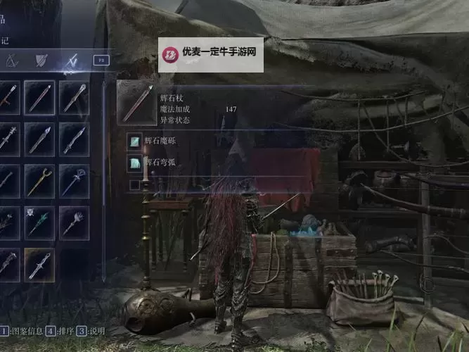 《艾尔登法环黑夜君临》追踪者无锁钩技巧分享图1