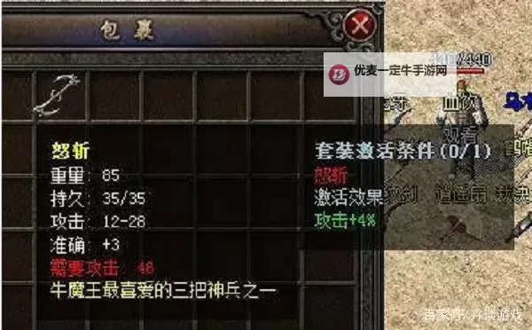 嗜血怒斩电脑版下载 电脑玩嗜血怒斩模拟器哪个好？图1