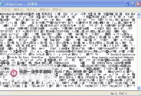 遇到中文变成了乱码中文：原因与解决方法揭秘图1