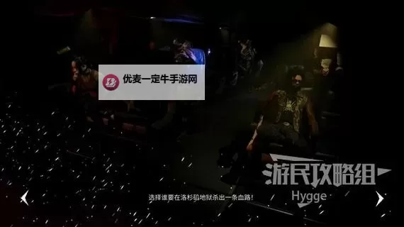 《死亡岛2》全流程图文攻略 全流程与支线任务流程攻略图1