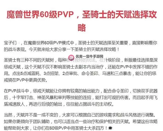 《圣王国》快速练级方法介绍 怎么快速刷等级图1