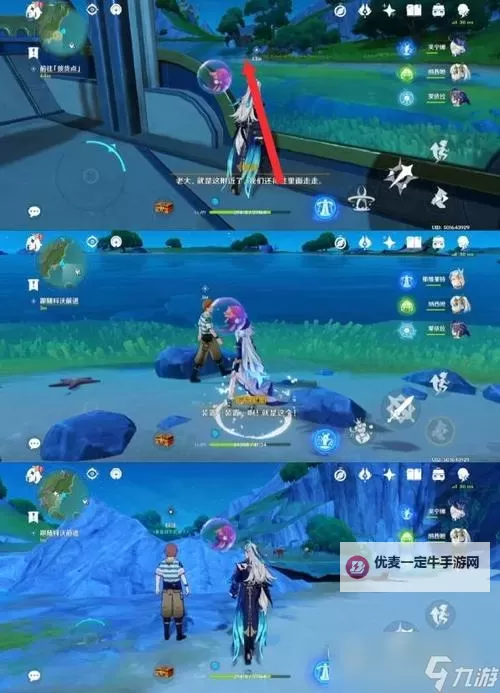 《原神》4.2版一份预期内的计划任务攻略图1