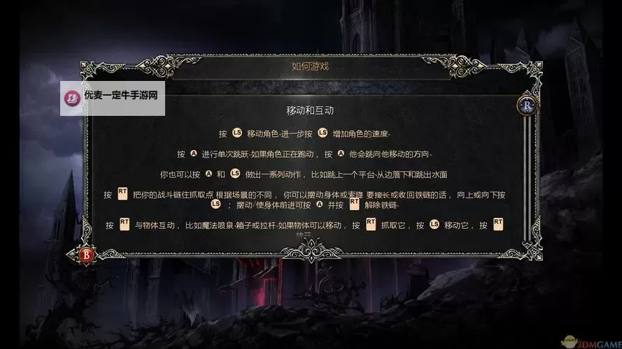 恶魔城:暗影之王2 白狼徽章作用说明图1