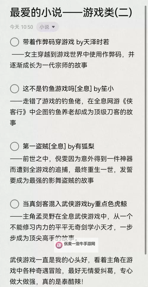必玩的互动小说大全 有哪些必玩的互动小说游戏图2