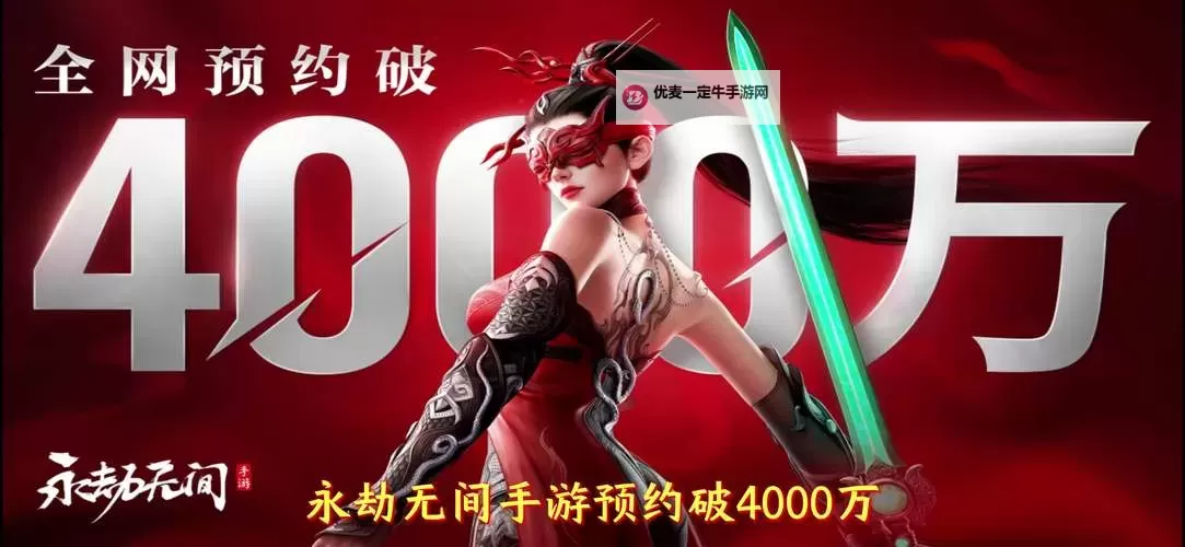 《永劫无间手游》公测前瞻直播回顾图1