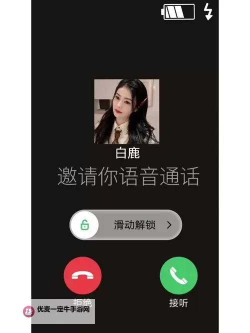 主人那家伙又来电话了：意想不到的惊喜来袭图1