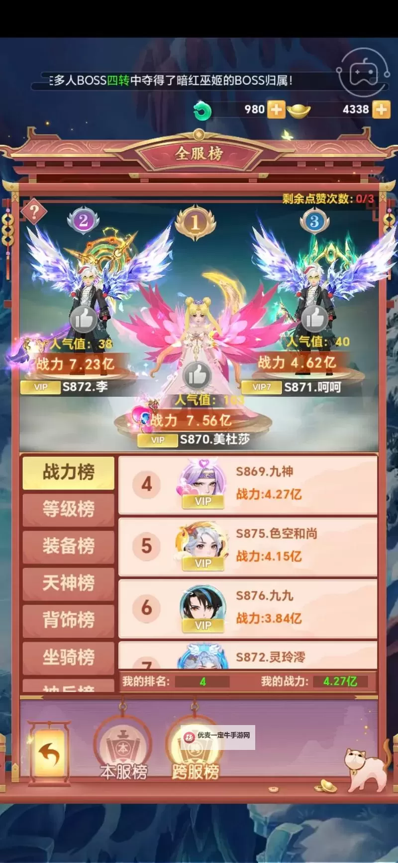 《山海剑途》新手攻略  山海剑途萌新玩家快速入门指南&玩法介绍！图2