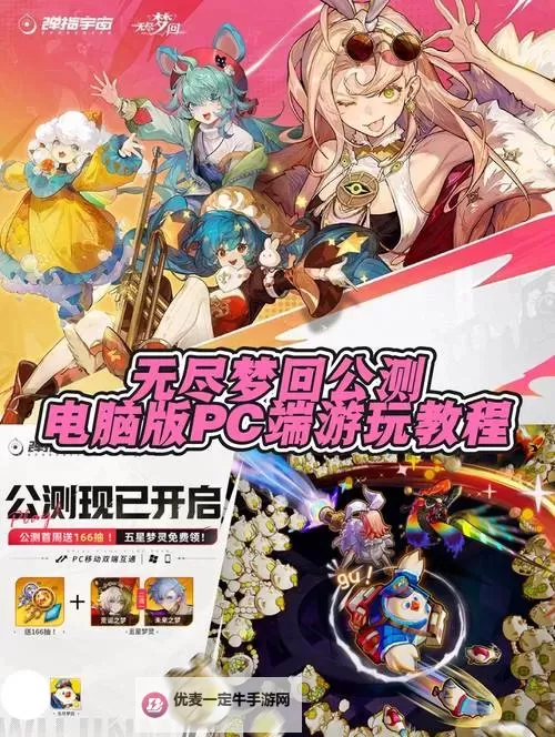 新大话梦缘电脑版下载 新大话梦缘电脑版安卓模拟器推荐图1