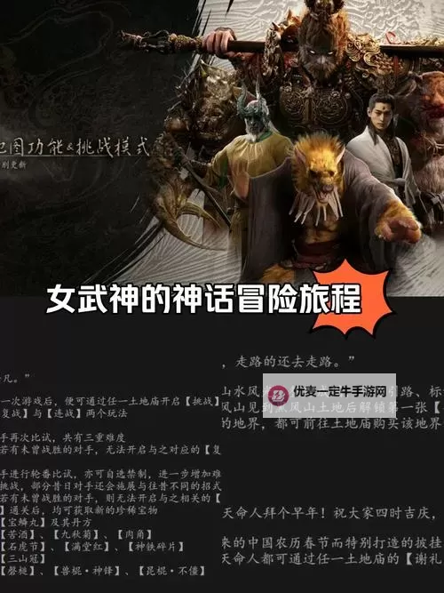 《黑神话悟空》梅山故人连战奖励一览 三山冠怎么获得图1