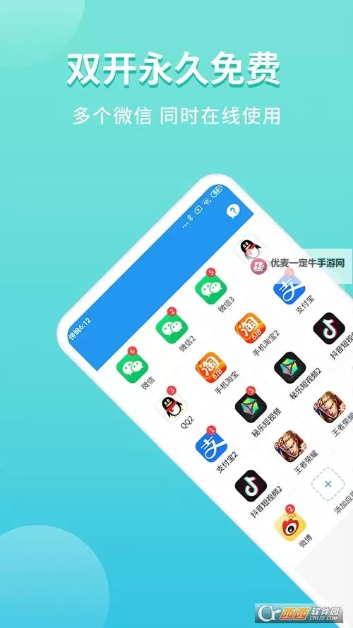 维恩的最后零件怎么双开  维恩的最后零件双开挂机软件推荐图2
