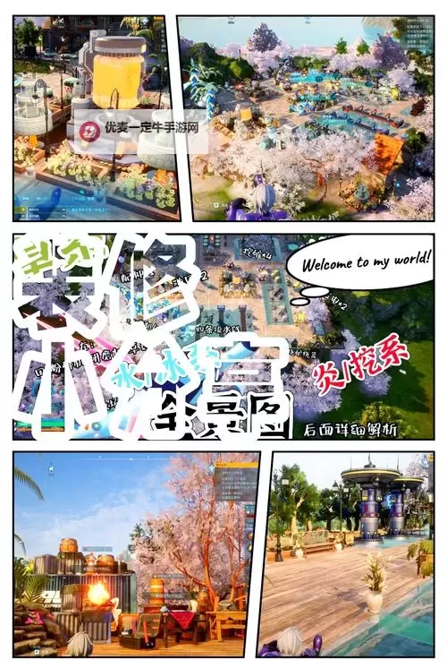《幻兽帕鲁》樱岛版本更新公告 樱岛版本更新内容一览图1