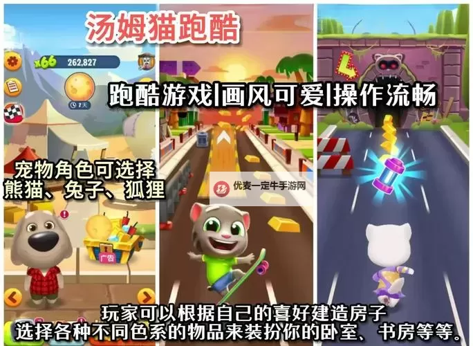 终极酷跑电脑版下载 最全终极酷跑电脑版攻略图1