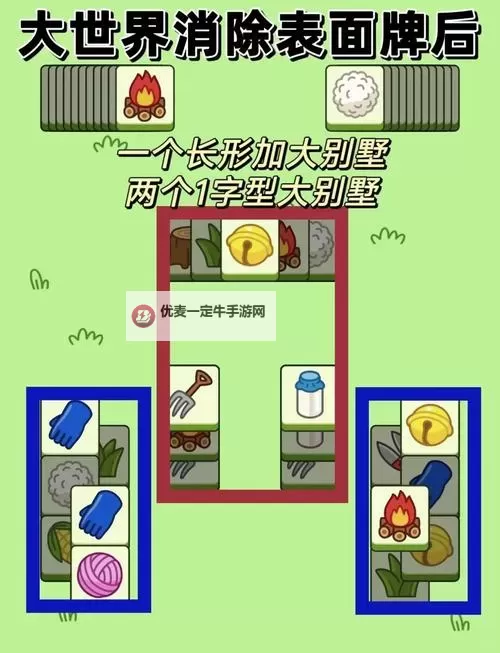 《羊了个羊》11月25日通关攻略 羊了个羊11月25日第二关怎么过图2