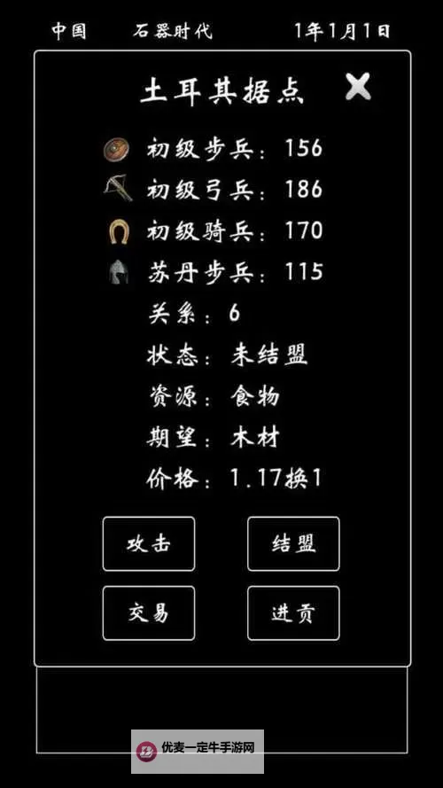 帝国英雄电脑版下载 电脑玩帝国英雄模拟器哪个好？图1