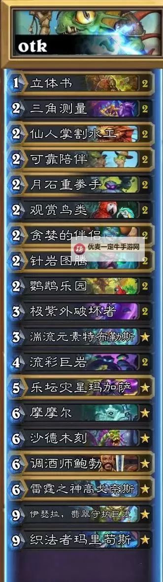 《炉石传说》多系进化萨卡组推荐图1