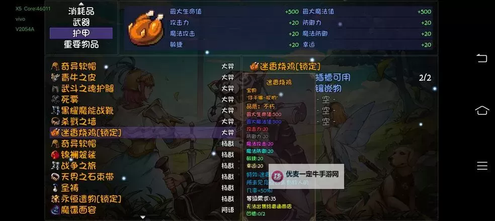 魔王日记双开挂机软件盘点 2021最新免费魔王日记双开挂机神器推荐图1