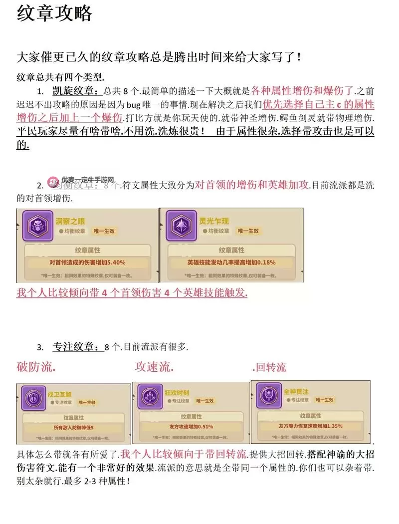 怎么双开领主传说？ 领主传说双开挂机图文全攻略图1