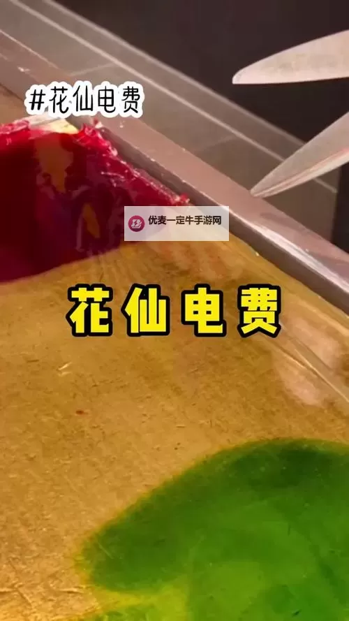 【最新资讯】韩国三色电费免费观看全攻略，让你轻松省电费！图1