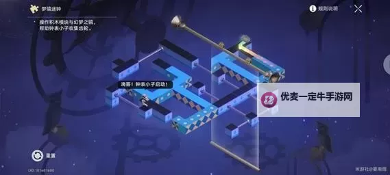 《崩坏星穹铁道》晖长石号客房部迷钟解法图2