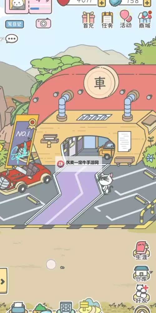 宠我一生电脑版下载 电脑玩宠我一生模拟器哪个好？图1