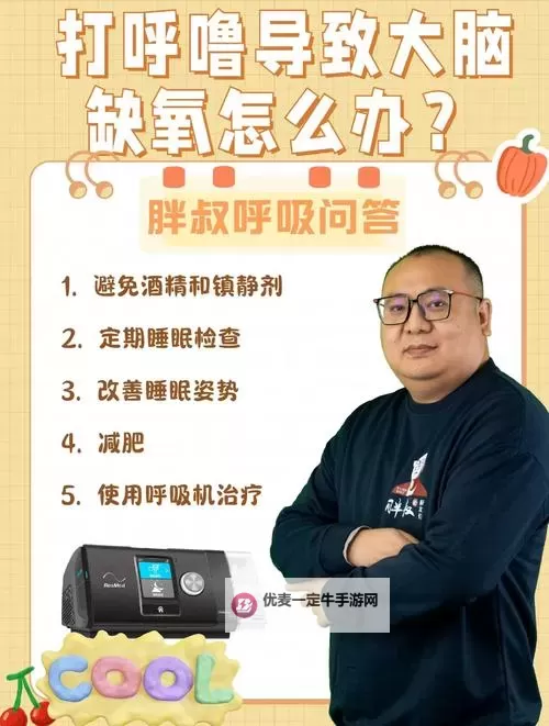《缺氧》污染氧怎么处理 缺氧污染氧净化方法图1