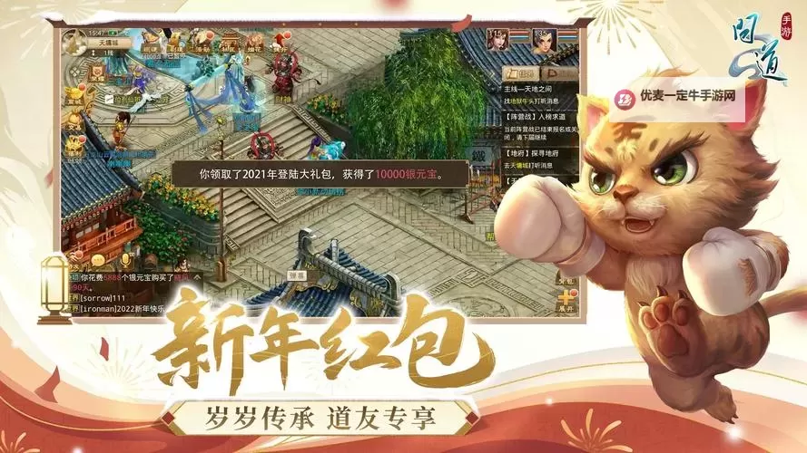 无上道电脑版下载 推荐好用的无上道电脑版模拟器下载图1