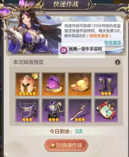 起凡名将录电脑版下载 怎么下载起凡名将录电脑版模拟器图2