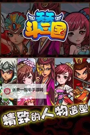 《天天三国》玩法攻略 四大神兽深度分析图1