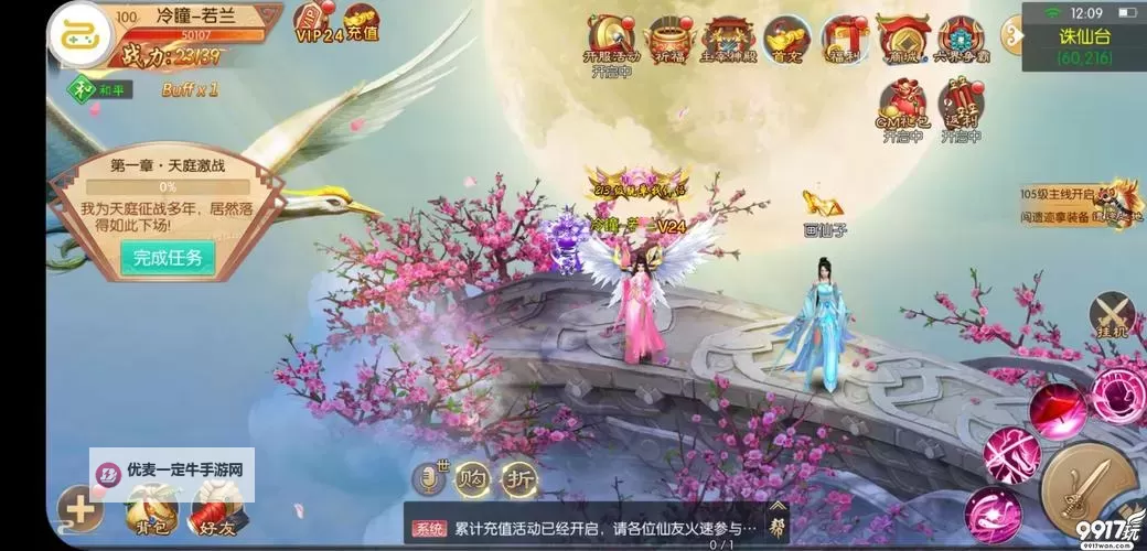 御剑青云传电脑版下载 电脑玩御剑青云传模拟器哪个好？图1