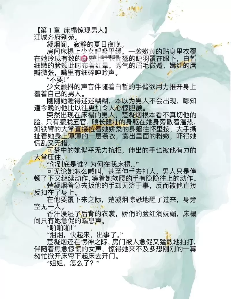 必玩的互动小说大全 有哪些必玩的互动小说游戏图1