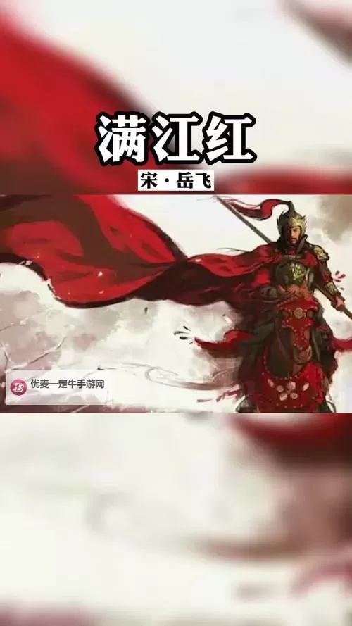 满江红-亡灵杀手岳鹏举电脑版下载 满江红-亡灵杀手岳鹏举模拟器哪个好？图1