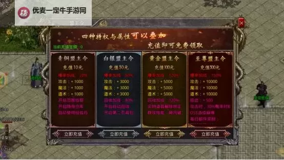 《龙城传奇》宝物图鉴：四大宝物属性详解！图1