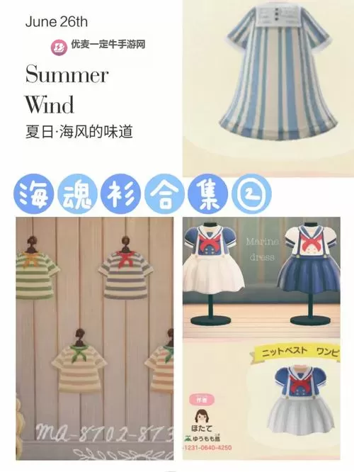 《动物森友会》服装、场景设计码和作者码分享图1