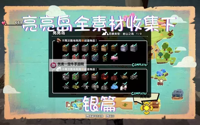 《勇者斗恶龙建造者2》白金及养狗技巧 勇者斗恶龙建造者2怎么养狗图2
